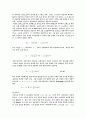 유체유동 실험(Reynolds number, 손실두 측정)예비보고서 23페이지