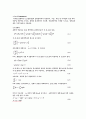 유체유동 실험(Reynolds number, 손실두 측정)예비보고서 26페이지