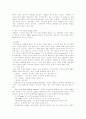 패션 용어 5페이지