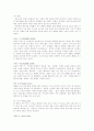 패션 용어 9페이지