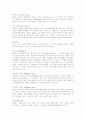 패션 용어 12페이지