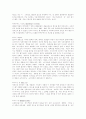 패션 용어 18페이지