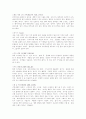 패션 용어 29페이지