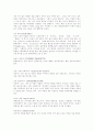 패션 용어 32페이지