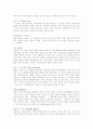 패션 용어 38페이지