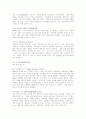 패션 용어 44페이지