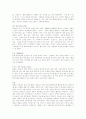 패션 용어 53페이지