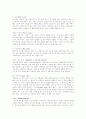 패션 용어 61페이지