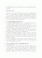 자본주의에 있어서의 기획의 의의 2페이지