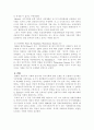 자본주의에 있어서의 기획의 의의 3페이지