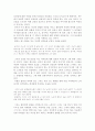 신경숙의 에서의 여성성에 대한 고찰 4페이지