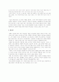 신경숙의 에서의 여성성에 대한 고찰 7페이지