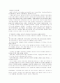 GE의 워크아웃 경영참여제도 3페이지