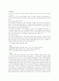 GE의 워크아웃 경영참여제도 4페이지
