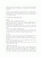 GE의 워크아웃 경영참여제도 5페이지