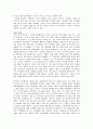 GE의 워크아웃 경영참여제도 6페이지