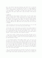 현대소설에서의 실제와 환영의 세계에 대한 연구 분석 4페이지