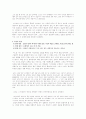 현대소설에서의 실제와 환영의 세계에 대한 연구 분석 5페이지
