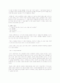 현대소설에서의 실제와 환영의 세계에 대한 연구 분석 9페이지
