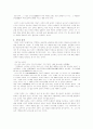 현대소설에서의 실제와 환영의 세계에 대한 연구 분석 14페이지