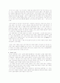 현대소설에서의 실제와 환영의 세계에 대한 연구 분석 15페이지