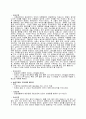 스노우 보드, 동계스포츠, 레저스포츠, 강습 3페이지