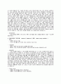 스노우 보드, 동계스포츠, 레저스포츠, 강습 4페이지