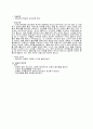 스노우 보드, 동계스포츠, 레저스포츠, 강습 9페이지