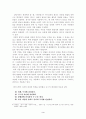 고전 허생전에서의 이중성과 양면성에 대한 고찰 3페이지