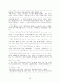 고전 허생전에서의 이중성과 양면성에 대한 고찰 5페이지