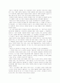 고전 허생전에서의 이중성과 양면성에 대한 고찰 7페이지