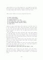 고전 허생전에서의 이중성과 양면성에 대한 고찰 8페이지