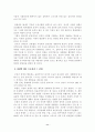고전 허생전에서의 이중성과 양면성에 대한 고찰 11페이지
