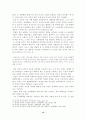 고전 허생전에서의 이중성과 양면성에 대한 고찰 12페이지