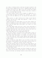 고전 허생전에서의 이중성과 양면성에 대한 고찰 13페이지