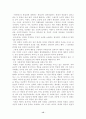 고전 허생전에서의 이중성과 양면성에 대한 고찰 15페이지