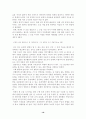 고전 허생전에서의 이중성과 양면성에 대한 고찰 16페이지