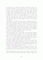 고전 허생전에서의 이중성과 양면성에 대한 고찰 17페이지