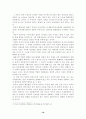 고전 허생전에서의 이중성과 양면성에 대한 고찰 19페이지