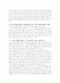 국민기초생활보장제도와 경제성장과의 관계 2페이지