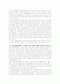 국민기초생활보장제도와 경제성장과의 관계 3페이지