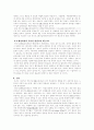 국민기초생활보장제도와 경제성장과의 관계 4페이지