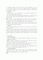 비타민과 건강 2페이지