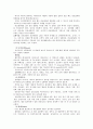 비타민과 건강 3페이지