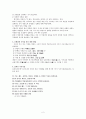 영양과 건강 식생활 식품 영양소 2페이지
