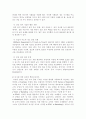 의미론 소쉬르, 바이스게르버, 흄스톤에 대하여 5페이지