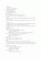 위험관리 2페이지