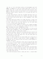 고전 백호 임제의 창작세계에 대한 고찰 4페이지