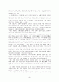 고전 백호 임제의 창작세계에 대한 고찰 5페이지