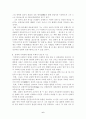 고전 백호 임제의 창작세계에 대한 고찰 6페이지